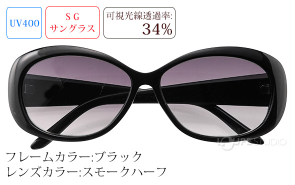 ブラック/スモークハーフ 