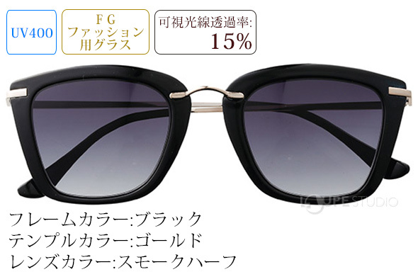 ブラック(ゴールド)/スモークハーフ 