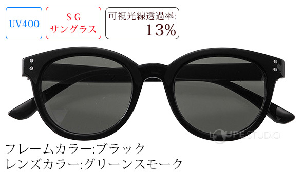 ブラック/グリーンスモーク 