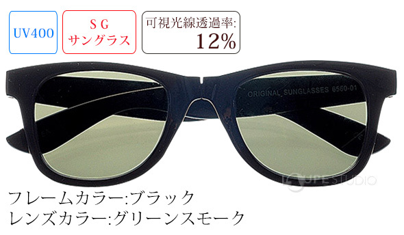 ブラック/グリーンスモーク 