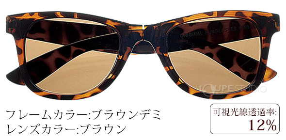 ブラウンデミ/ブラウン 