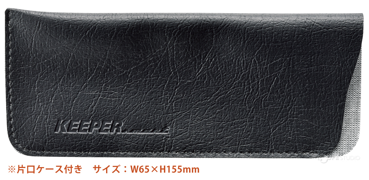 片口ケース付き 