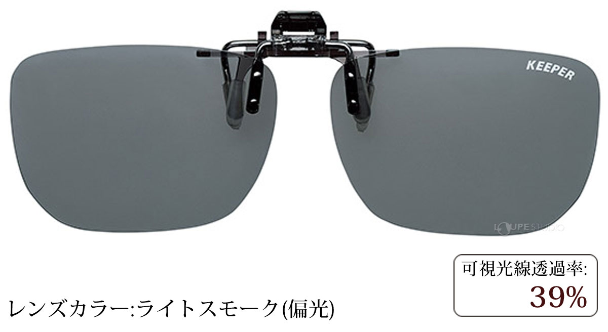 ライトスモーク