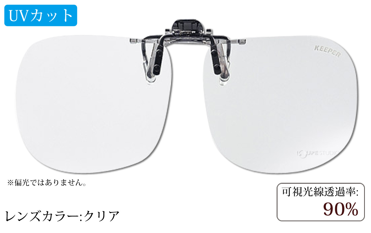 クリア 
