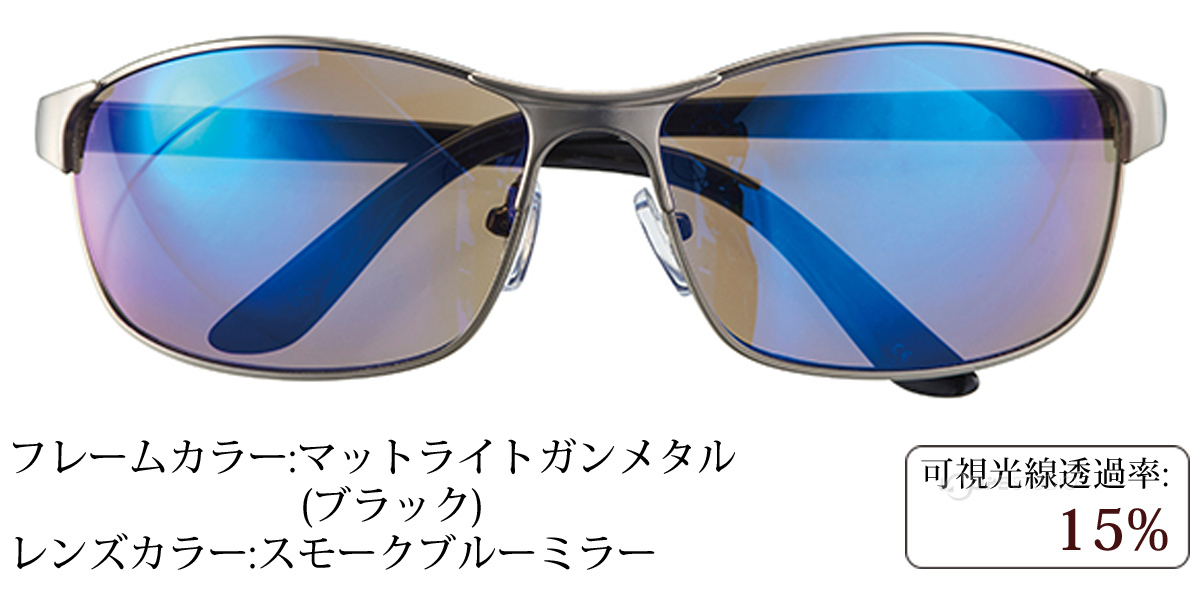 マットライトガンメタル(ブラック) 