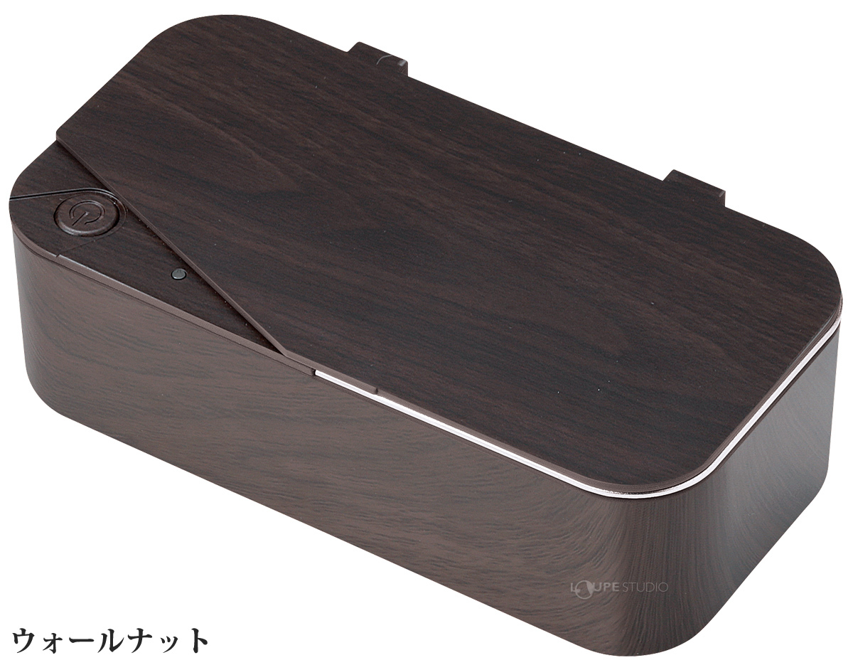 ウォールナット 