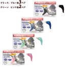 メガロックV 4色アソートセット ずれ落ち防止 メガネ 眼鏡 めがね 日本製 スポーツ アウトドア 運動