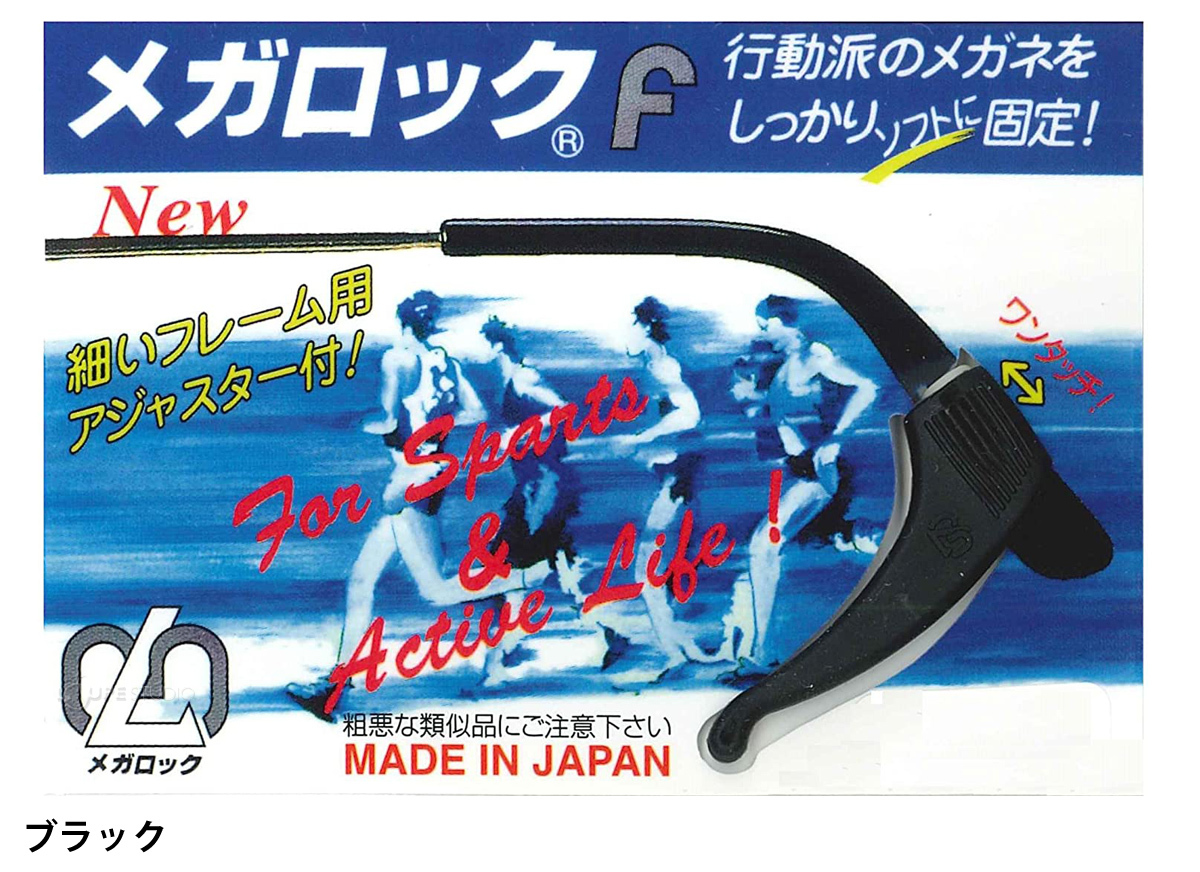 ブラック 