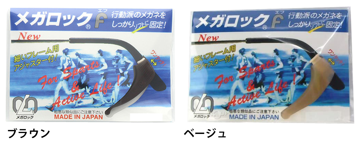 ブラウン&ベージュ 