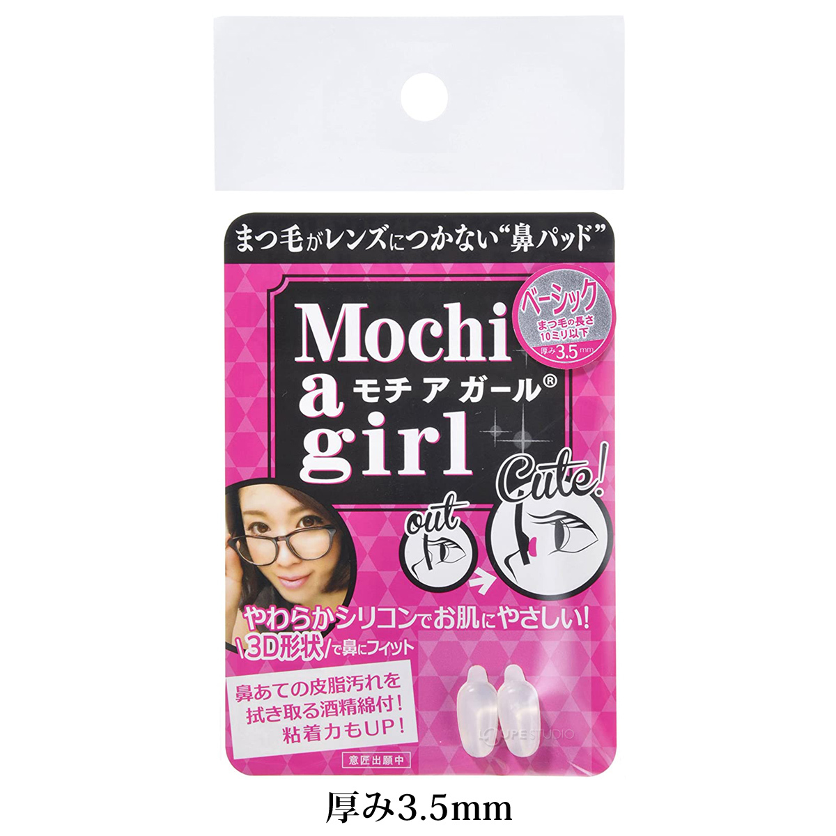 厚み3.5mm 