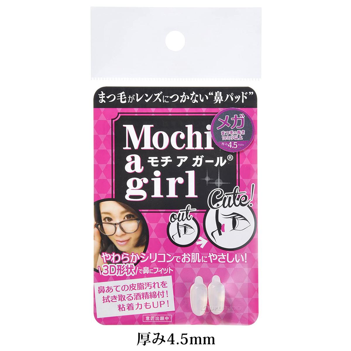 厚み4.5mm 