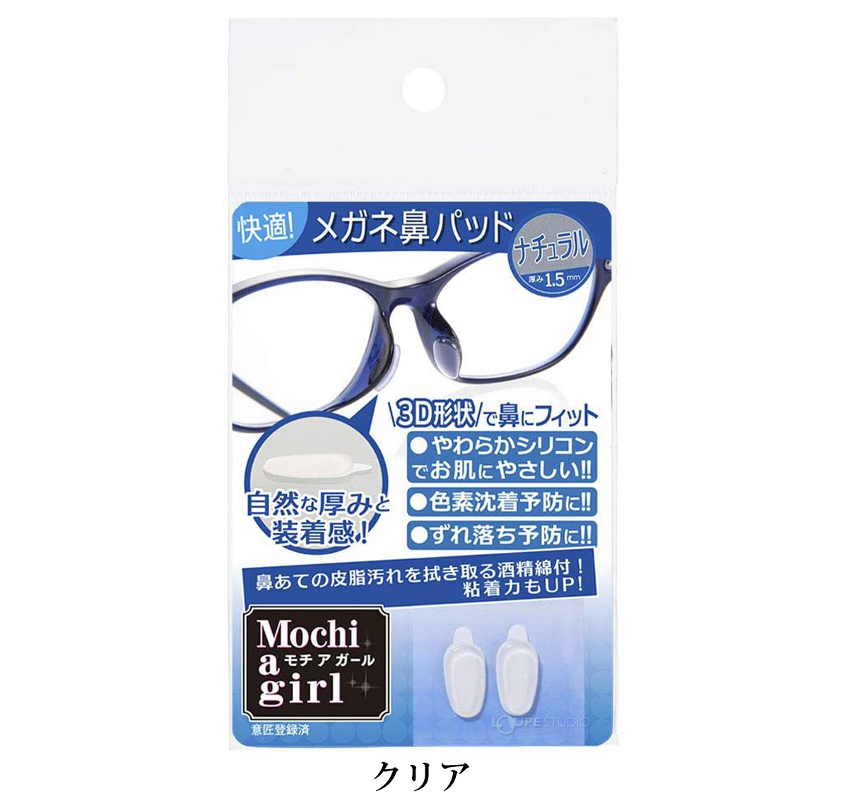 クリア