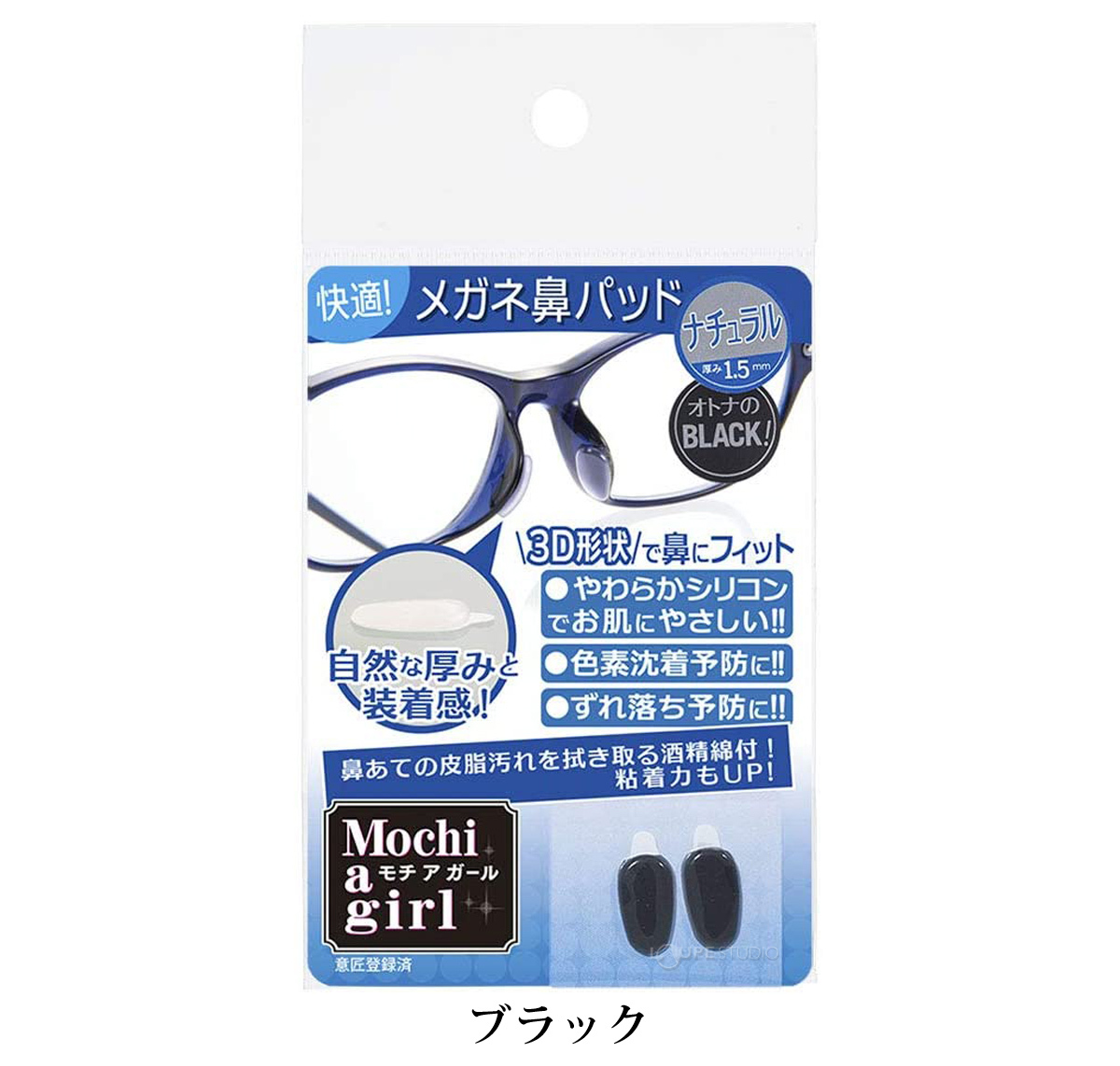 ブラック 