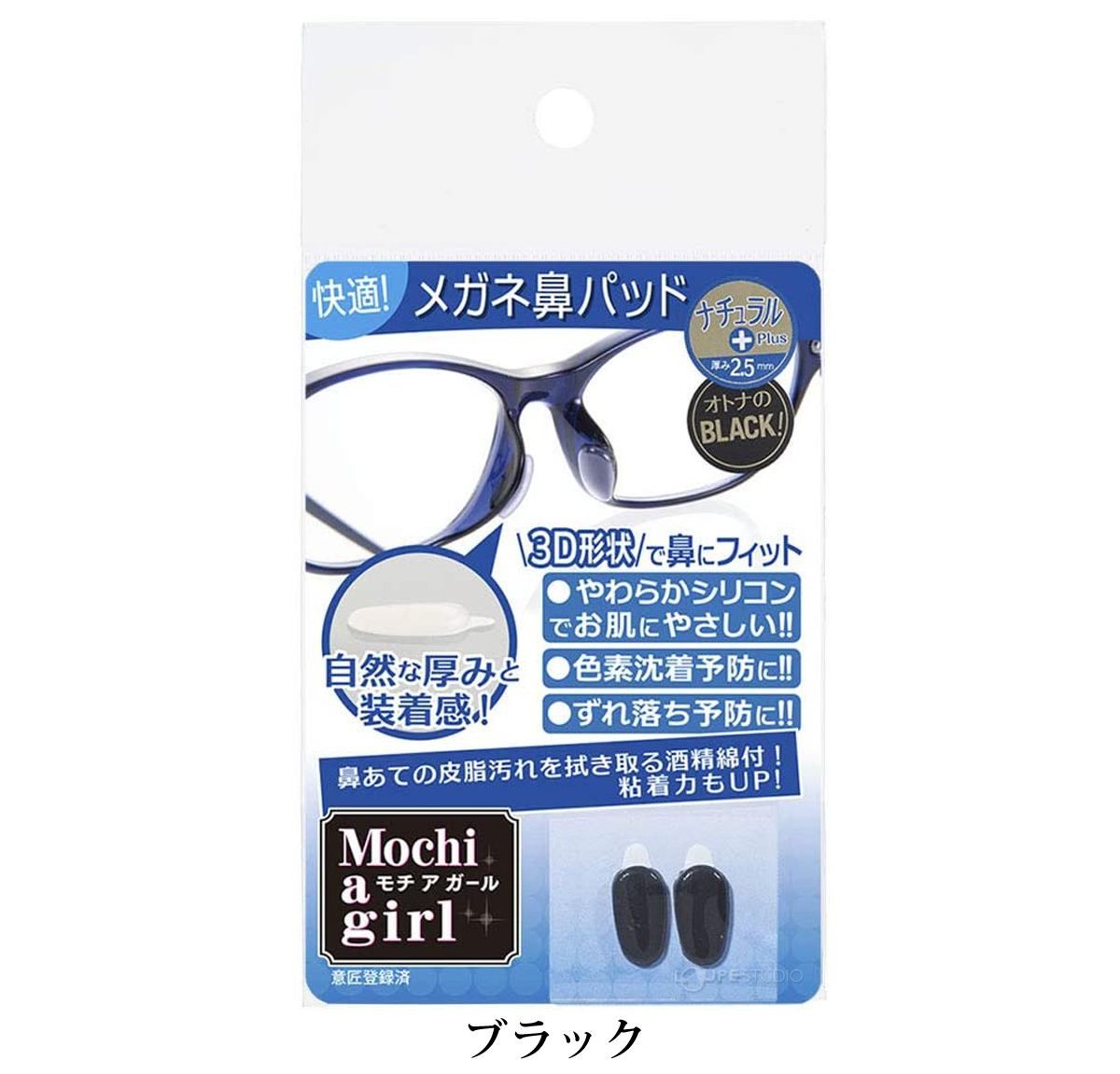ブラック 