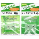 シリコンパットW ニシムラ メガネ 眼鏡 めがね メガネのズレ防止 