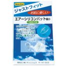 エアーシリコンパット極小 メガネ 眼鏡 めがね メガネのズレ防止 シリコン製 
