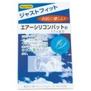 エアーシリコンパット小 メガネ 眼鏡 めがね メガネのズレ防止 シリコン製 
