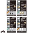 ナノセラミックパッド メガネ 眼鏡 めがね メガネのズレ防止 セラミック製 皮膚アレルギーが少ない 静電気を起こさない 