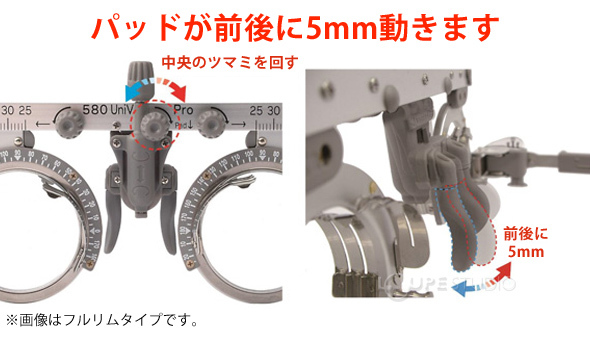 検眼枠 5セット 万能トライアルフレーム 試験枠 リム下開きタイプ 累進レンズ