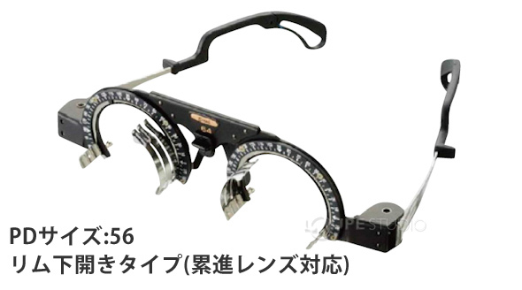 リム下開きタイプ(累進レンズ対応) 