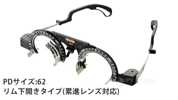 リム下開きタイプ(累進レンズ対応) 