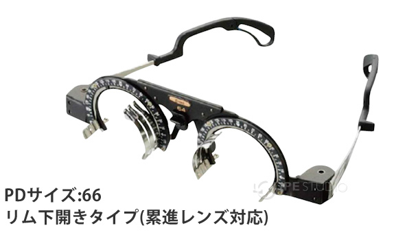 リム下開きタイプ(累進レンズ対応) 