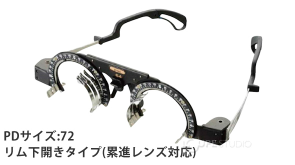 リム下開きタイプ(累進レンズ対応) 