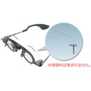 検査用クラッチグラス 検眼枠に 眼瞼下垂 視力検査 眼科 