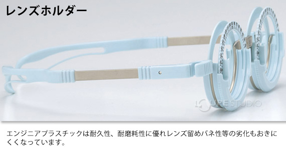 レンズホルダー 