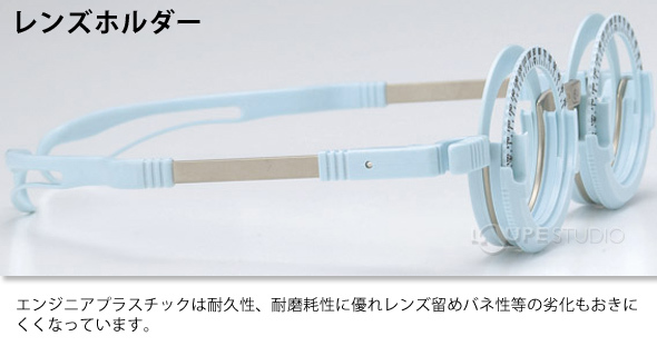 レンズホルダー 