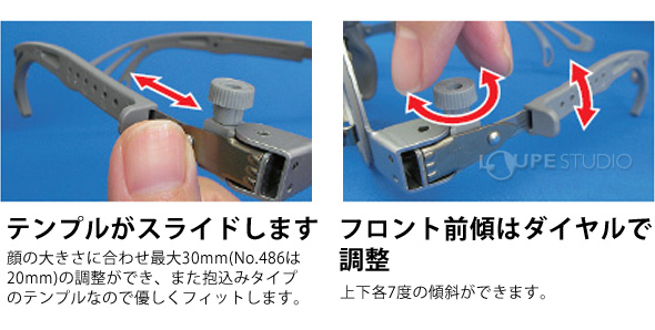 テンプルがスライドします&フロント前傾はダイヤルで調整 