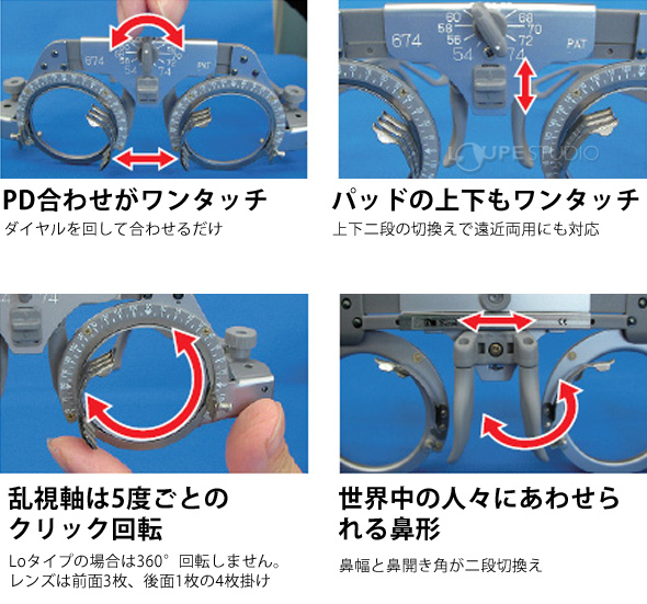 PD合わせがワンタッチ&パッドの上下もワンタッチ 