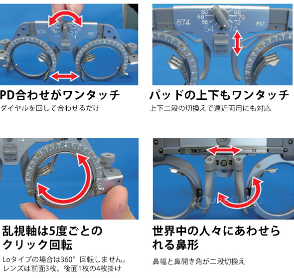 PD合わせがワンタッチ&パッドの上下もワンタッチ 
