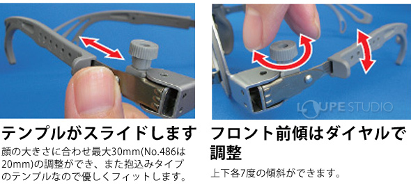 テンプルがスライドします&フロント前傾はダイヤルで調整 