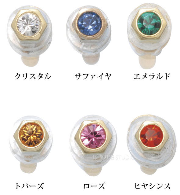クリスタル&サファイヤ&エメラルド&トパーズ&ローズ&ヒヤシンス