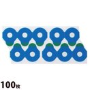 レンズロックテープ(10シート100枚) メガネ 眼鏡 レンズ加工 接着 眼鏡屋 眼鏡店 623-A 