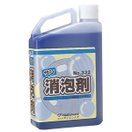 サン消泡剤 メガネ 眼鏡 玉摺機 レンズ 眼鏡屋 眼鏡店 NO.332 消泡剤 泡消し 泡 防止 製造 工場 作業