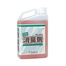 サン消臭剤 メガネ 眼鏡 玉摺機 レンズ 眼鏡屋 眼鏡店 NO.343 