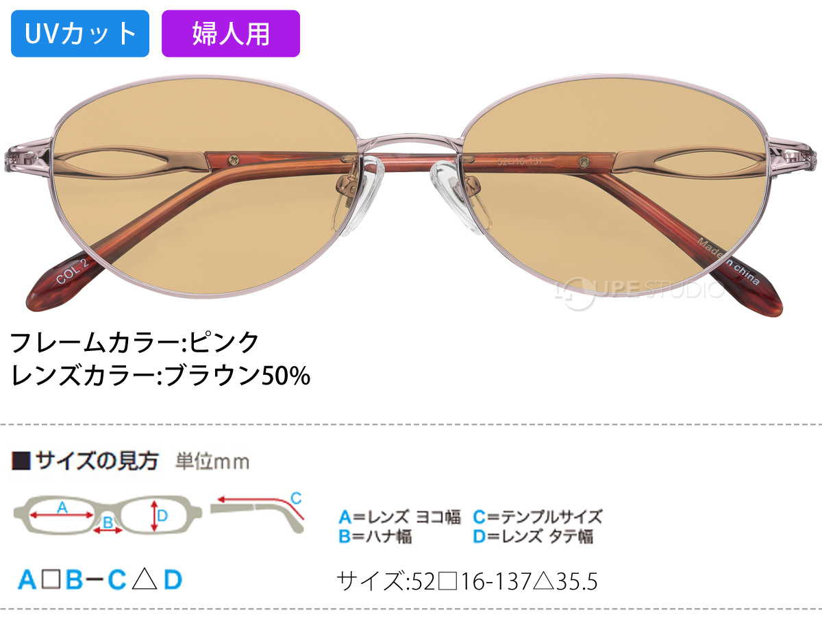 白内障用サングラス 保護メガネ 白内障 術後 UVカット サングラス おしゃれ レディース メンズ 眩しさ軽減 :ysm-846:ルーペスタジオ -  通販 - Yahoo!ショッピング