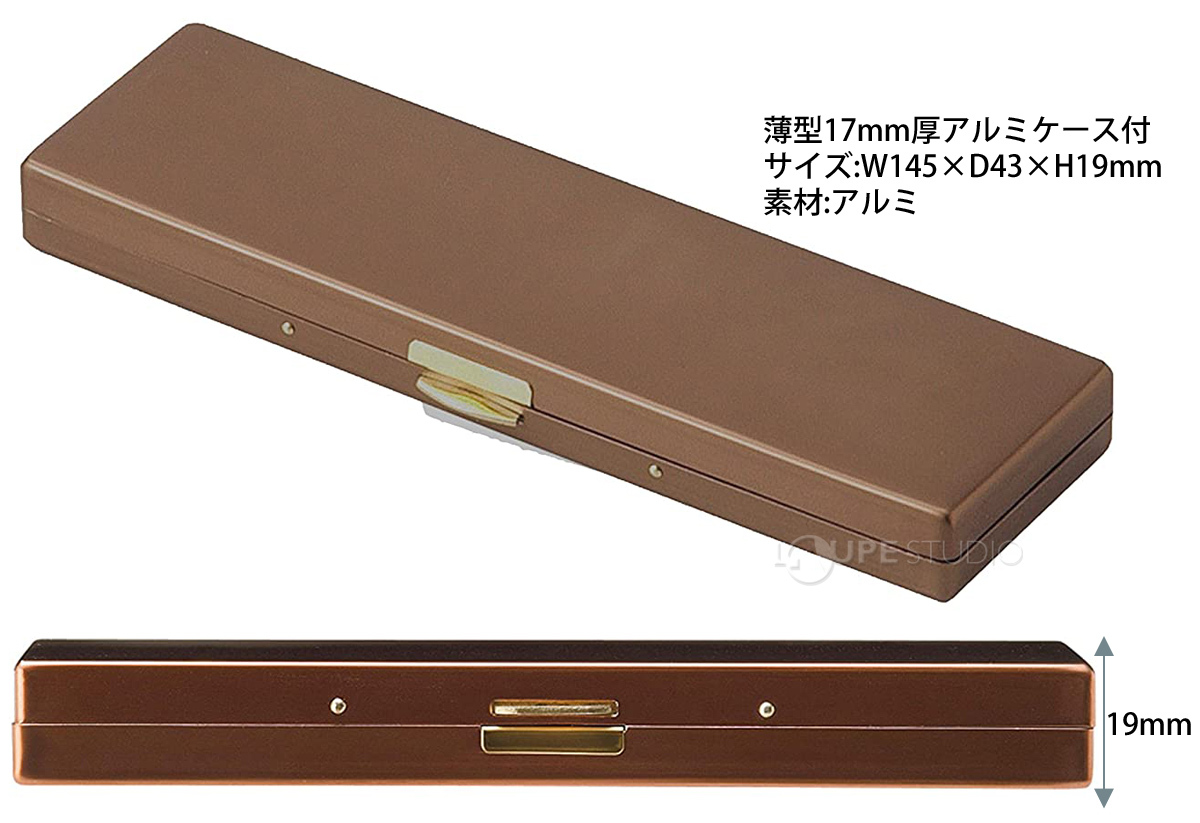 アルミケース付