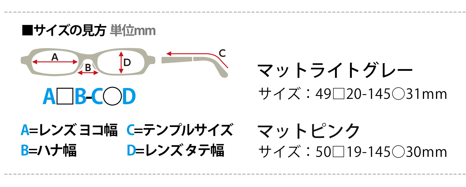 サイズ