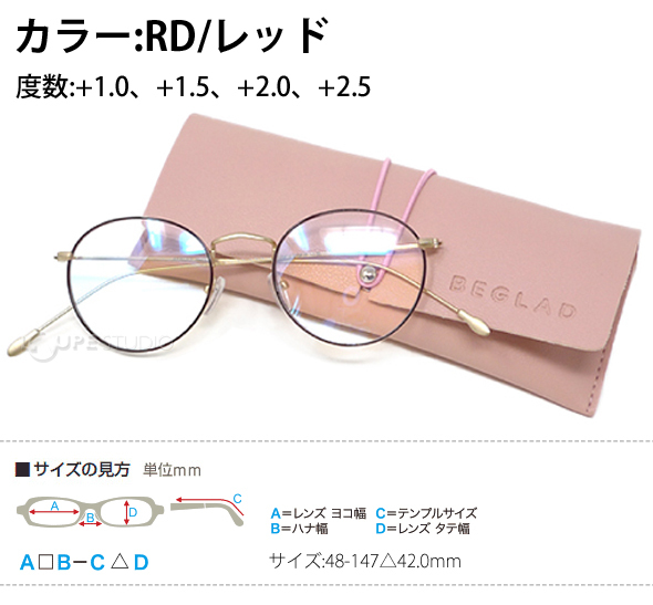 RD/レッド 