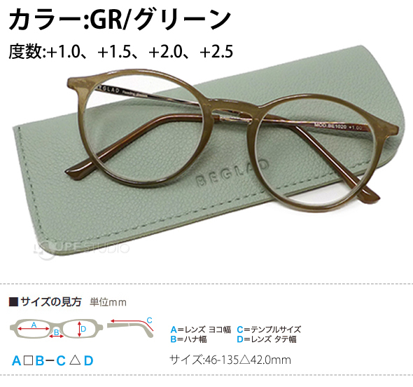 GR/グリーン 