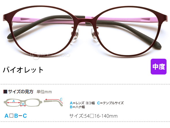 バイオレット 
