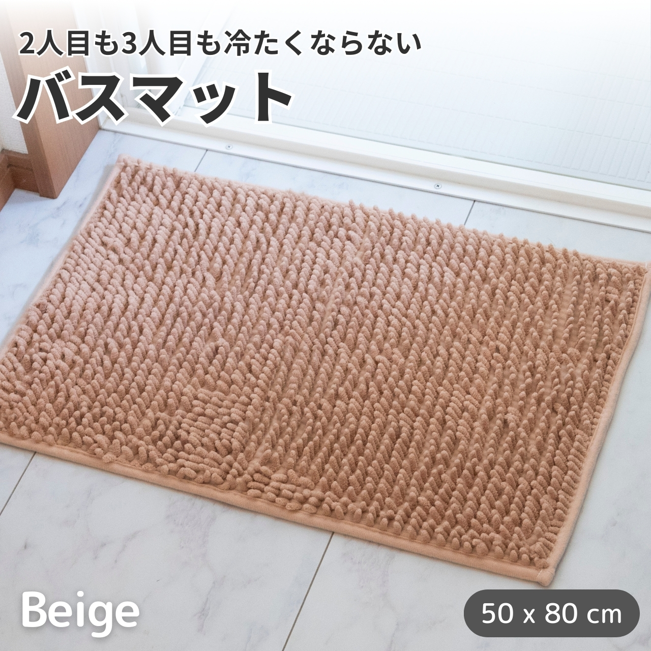 何でも揃う バスマット 超吸収 「びちゃびちゃのマットにお悩みの方へ」 お バス・洗面所用品