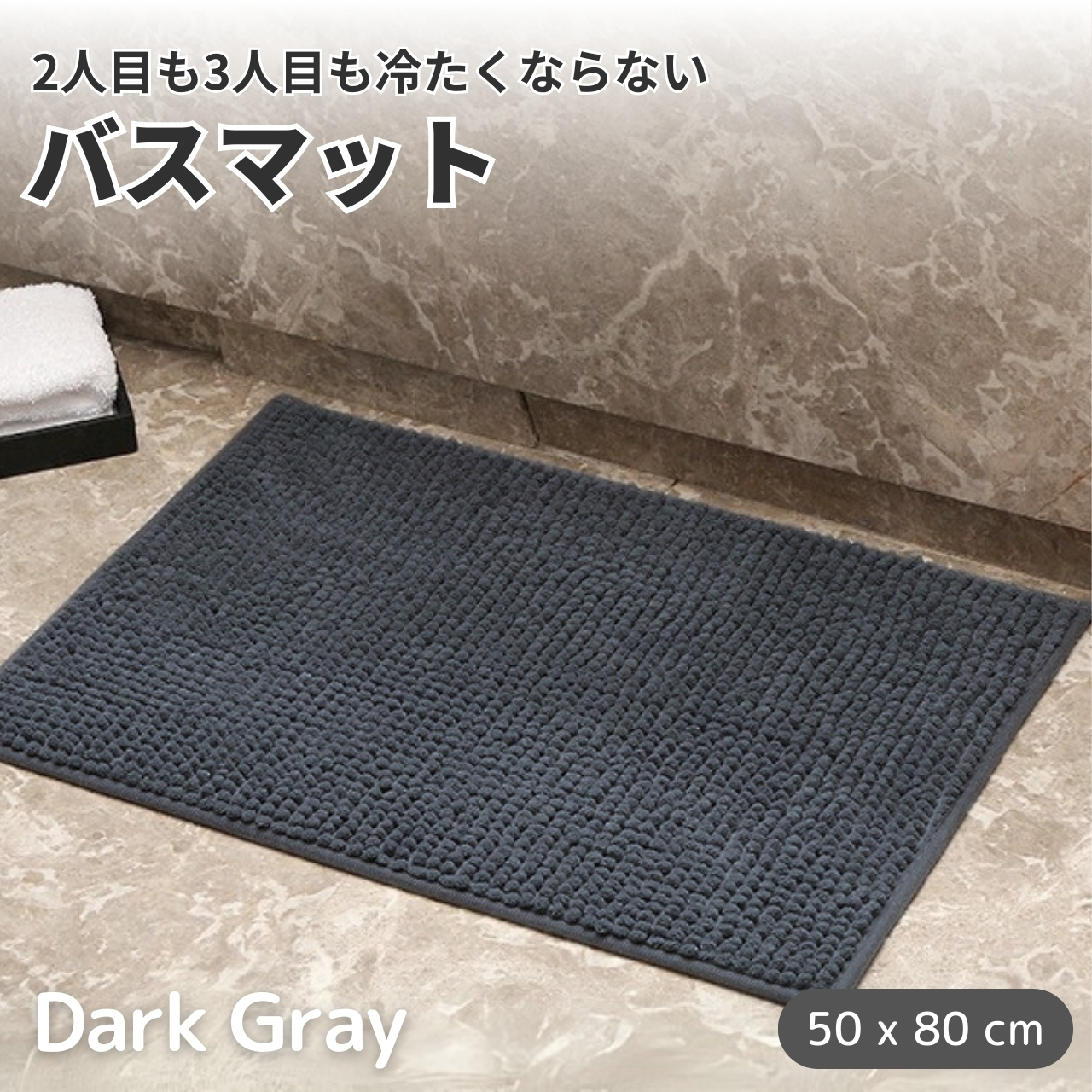 バスマット 超吸収 「びちゃびちゃのマットにお悩みの方へ」 お