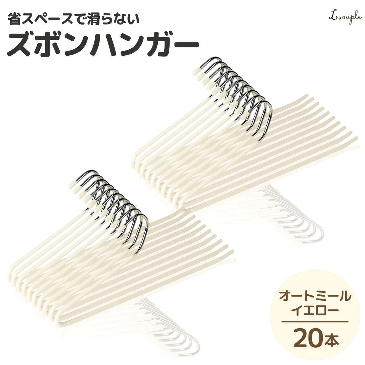 ズボンハンガー 落ちない 20本 セット スラックスハンガー 洗濯 跡が