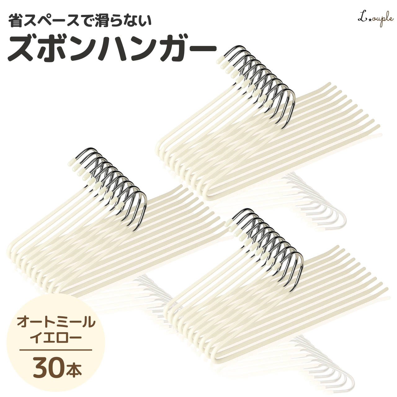 ズボンハンガー 落ちない 30本 セット スラックスハンガー 洗濯 跡が