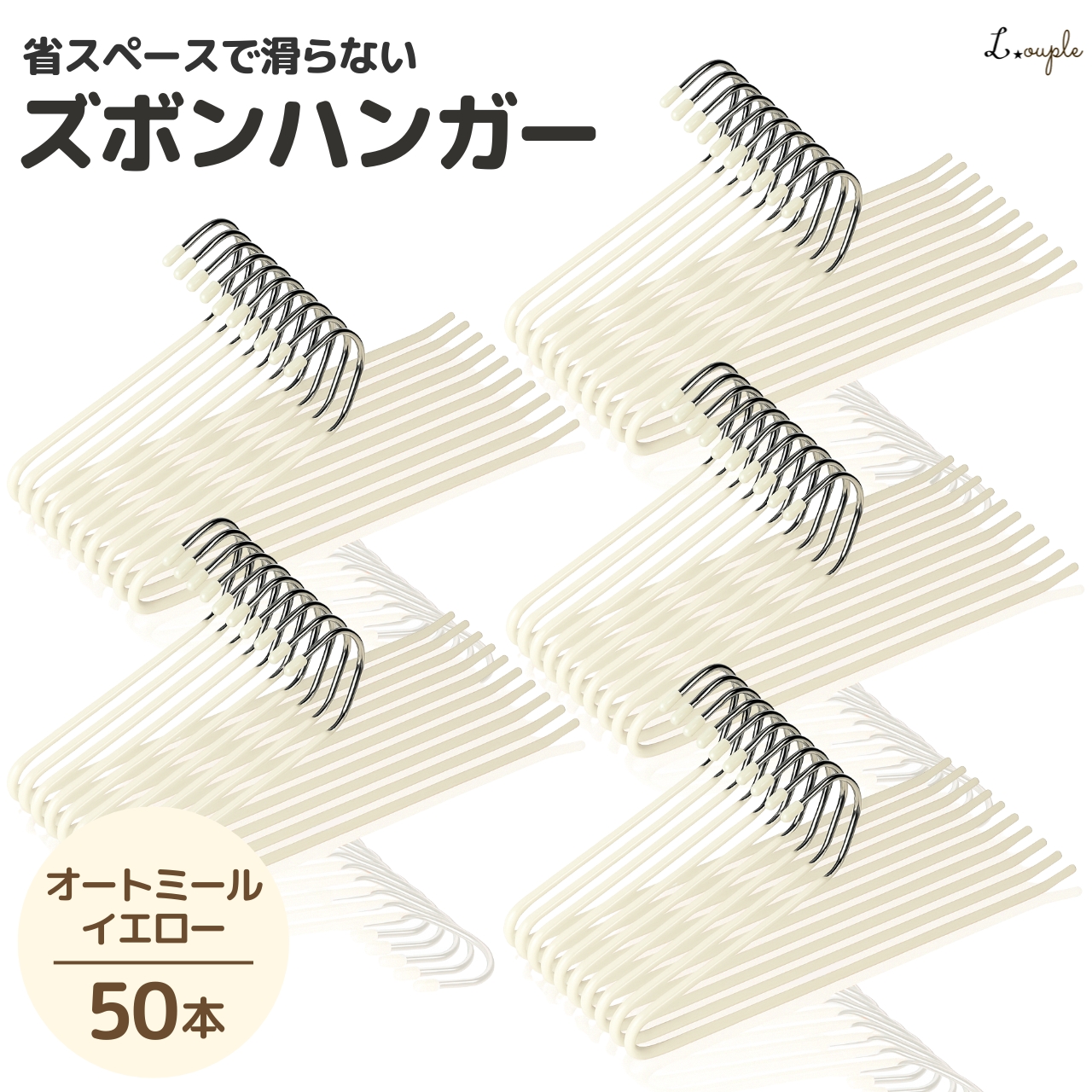 ズボンハンガー 落ちない 50本 セット スラックスハンガー 洗濯 跡が