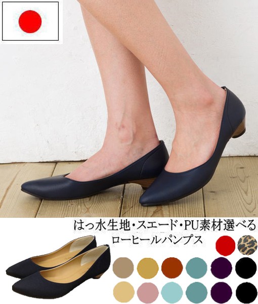 パンプス 日本製 トンガリ ローヒール ペタンコ 27 72va103 Lovcaラヴカ 通販 Yahoo ショッピング